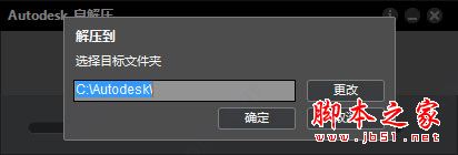 AutoCAD Civil 3D怎么破解？AutoCAD Civil 3D 2014安装+破解教程